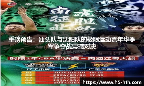 华体会体育官网